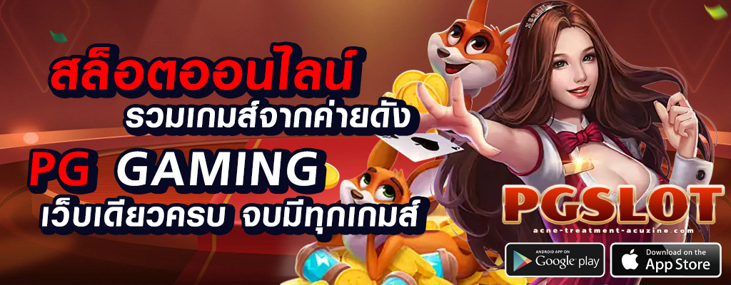 สล็อต pg เว็บ ตรง แตก หนัก